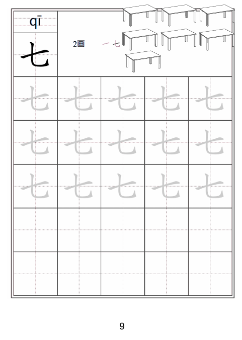 幼儿数学习写练习|Preschool Math Writing Workbook - Image 4