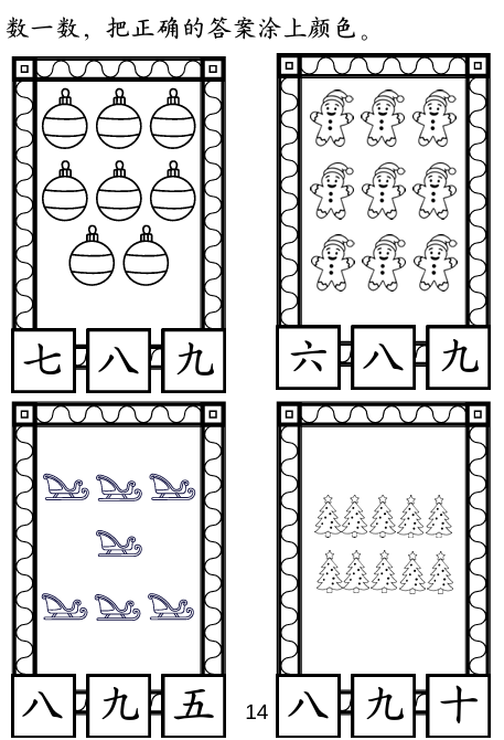 幼儿数学习写练习|Preschool Math Writing Workbook - Image 6