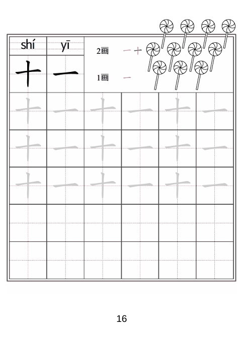 幼儿数学习写练习|Preschool Math Writing Workbook - Image 7