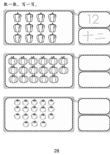 幼儿数学习写练习|Preschool Math Writing Workbook - Image 10