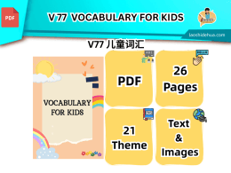 💥V 77💥VOCABULARY FOR KIDS💥
