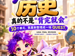 STD6 历史漫画QUEST…HALONA