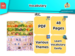[英文] Vocabulary